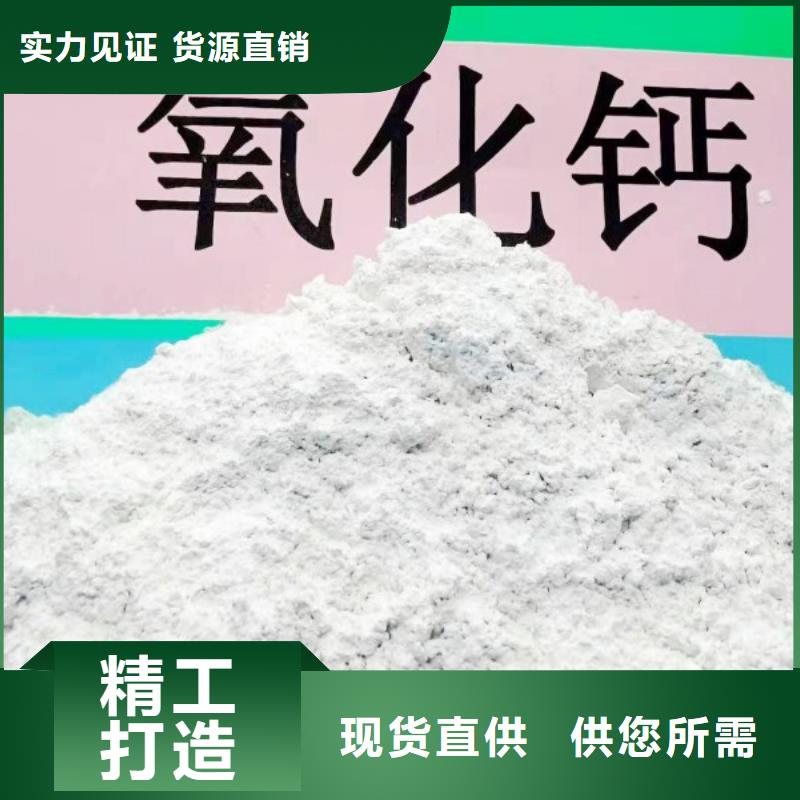【 灰钙粉,氧化钙源头厂家量大价优】豫北钙业氢氧化钙生产厂家