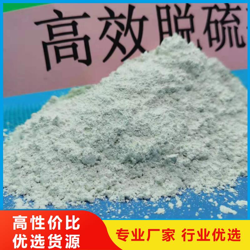  钙剂脱硫剂用好材做好产品