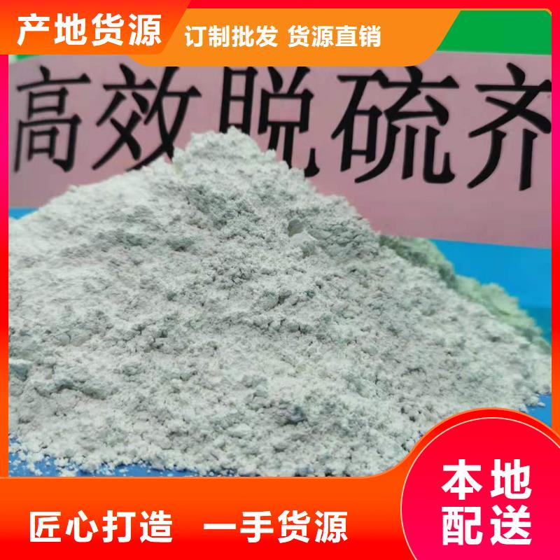 钙剂脱硫剂拒绝差价
