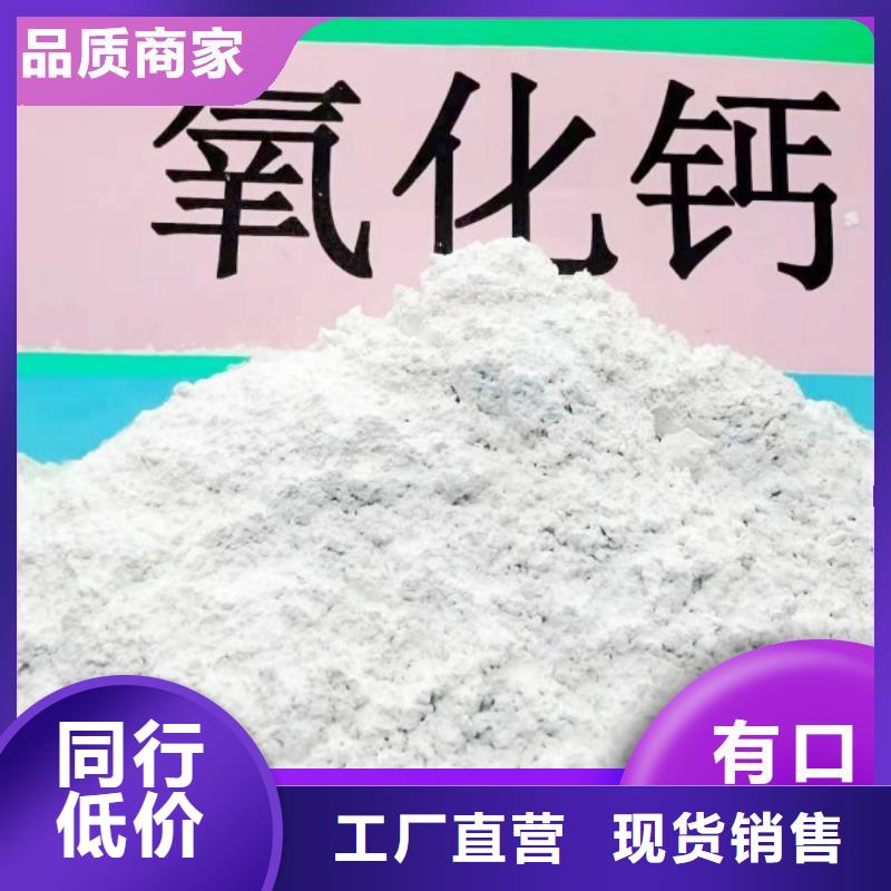 钙剂脱硫剂熟石灰定制批发