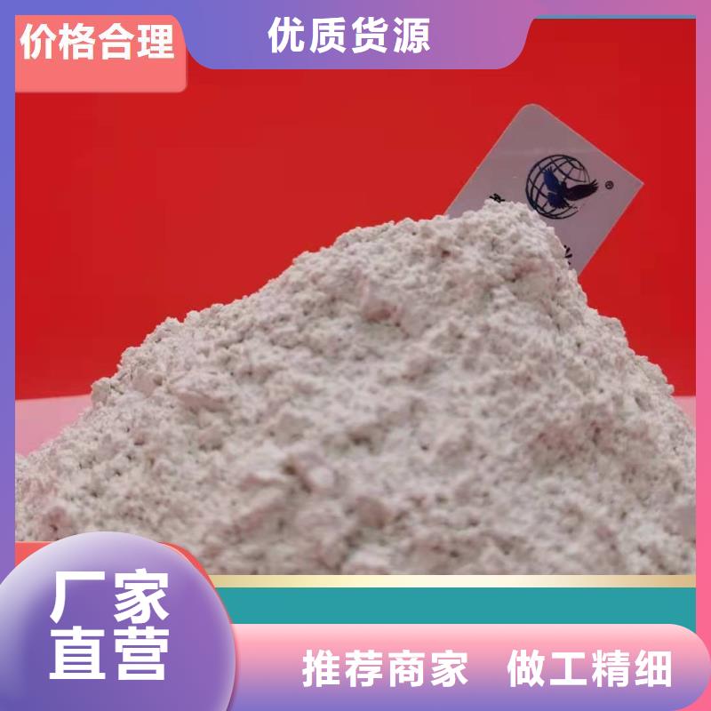 钙剂脱硫剂【氢氧化钙】每个细节都严格把关