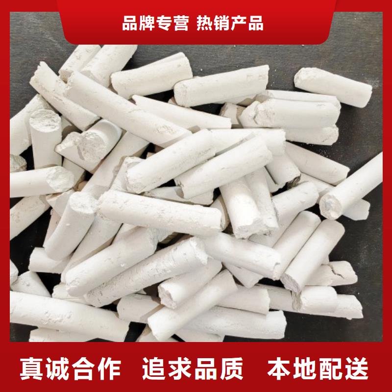 钙剂脱硫剂【颗粒氢氧化钙】快速发货