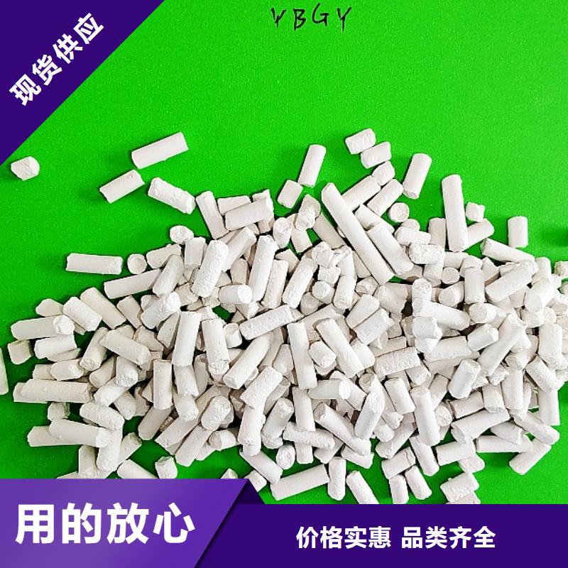 钙剂脱硫剂【颗粒氢氧化钙】快速发货