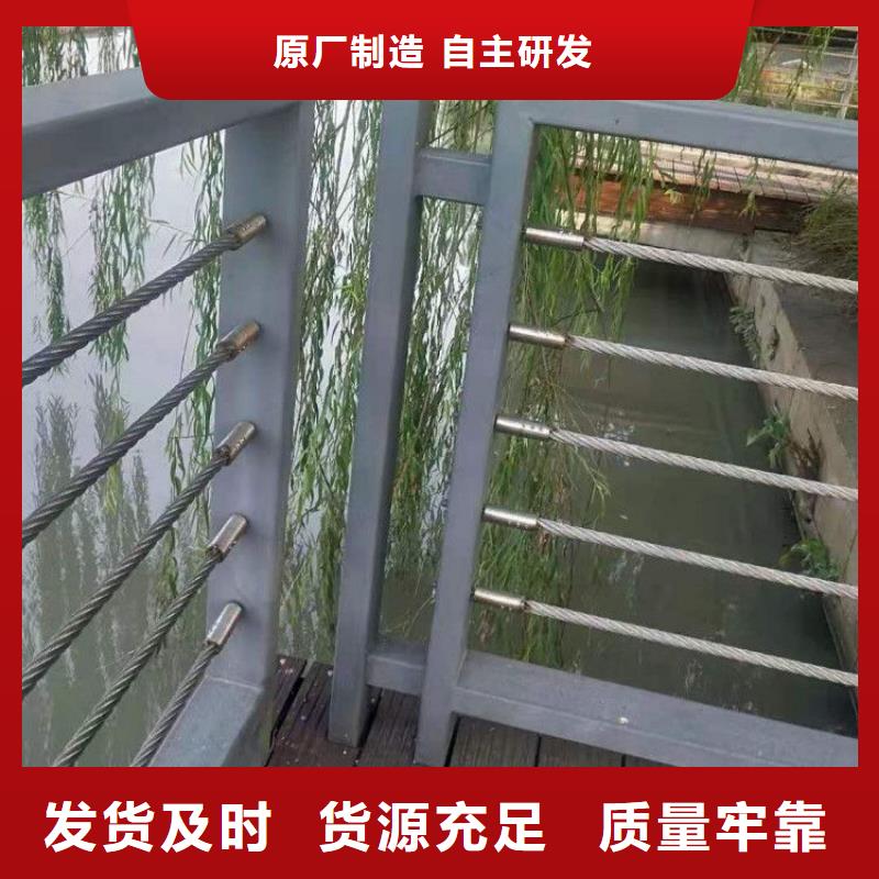 【钢丝绳护栏】景观河道护栏质量看得见同城品牌