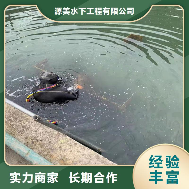 水下管道安装视频-水下管道安装-源美水下工程(山南市分公司)服务区域加查|琼结|林芝|日喀则|昌都|阿里