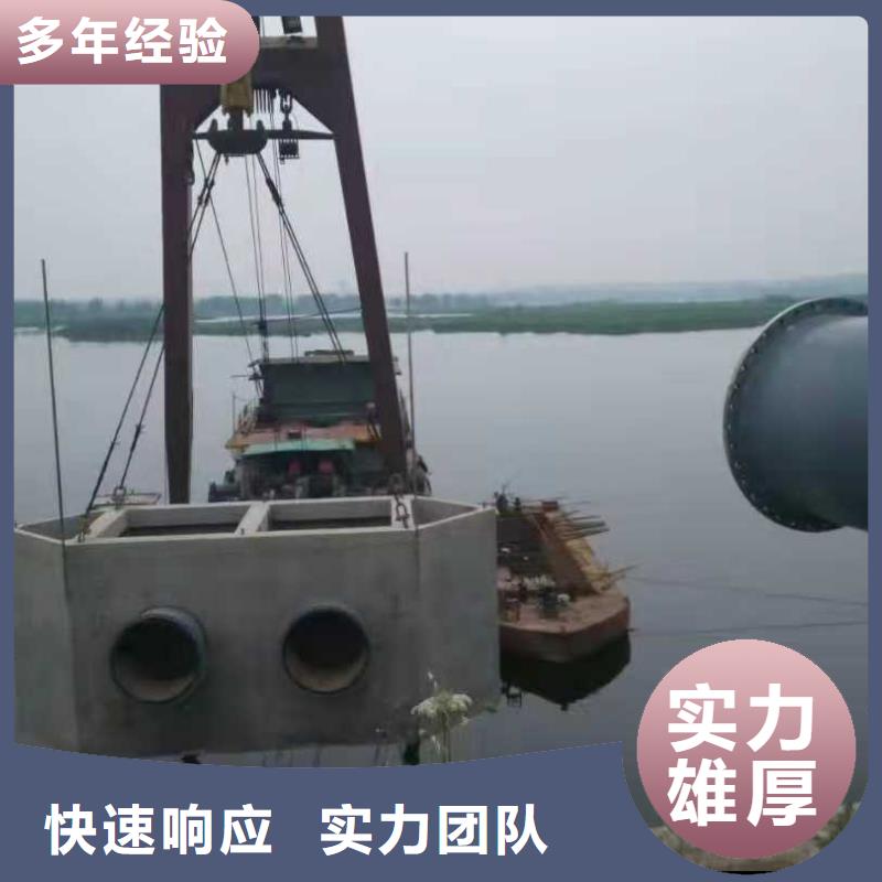 售后保障水下打捞沉井带水封底技术比较好|水下管道安装-源美水下工程有限公司