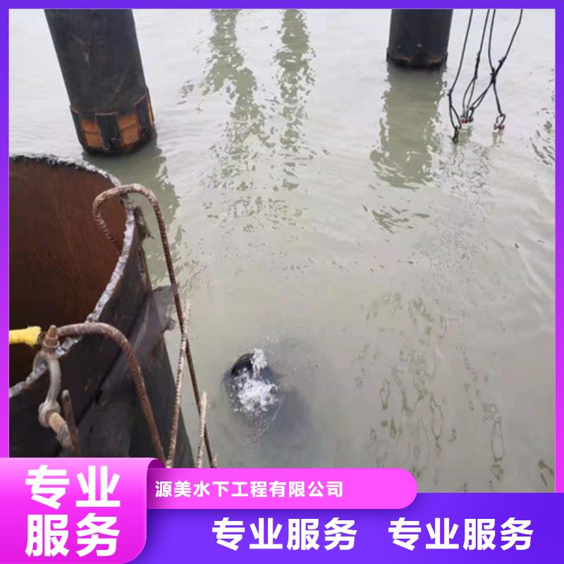 【水下打捞】水下封堵施工行业口碑好源美水下管道安装