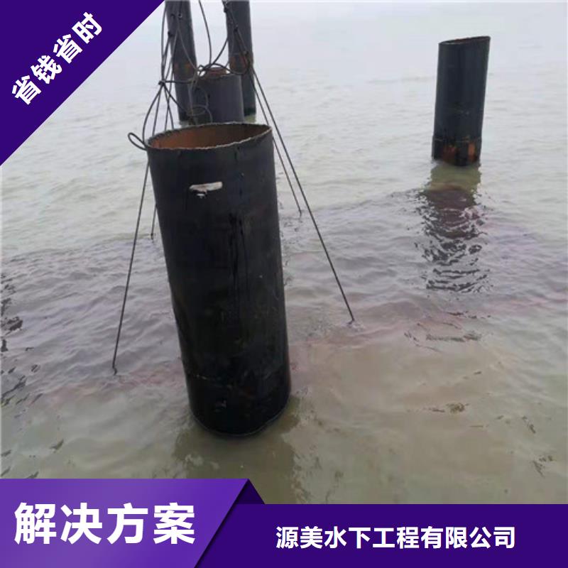 【技术可靠】解决方案水下打捞 【水下封堵施工】品质保证-