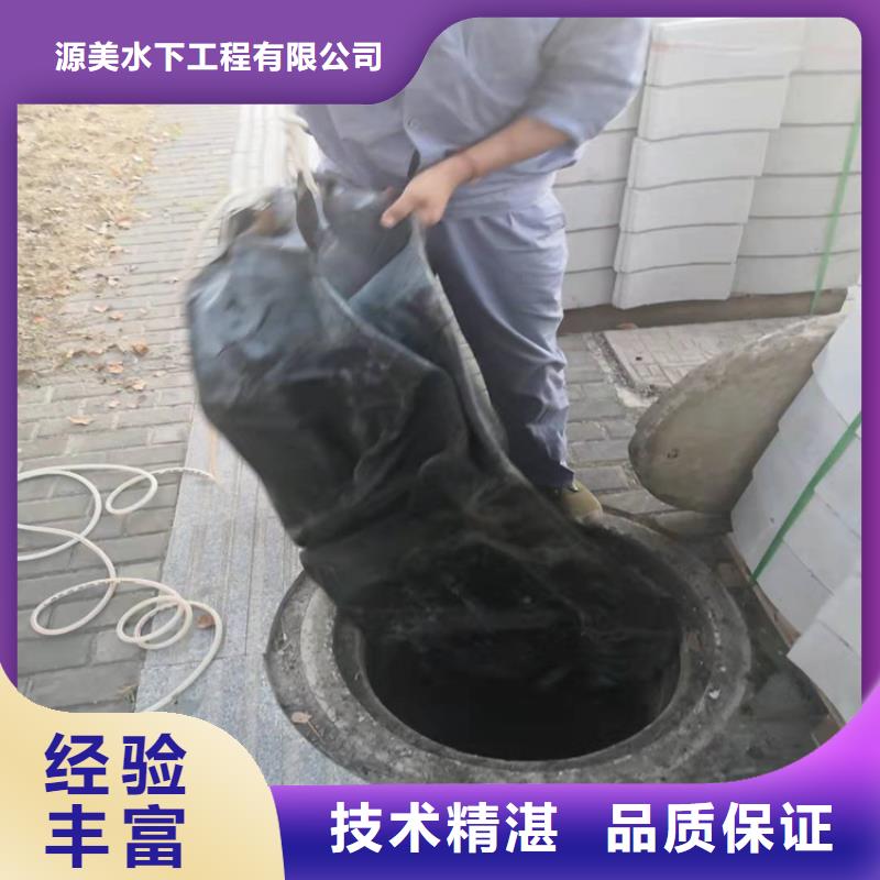 (源美)实力公司【沉管】-水下封堵施工承接-口碑商家-