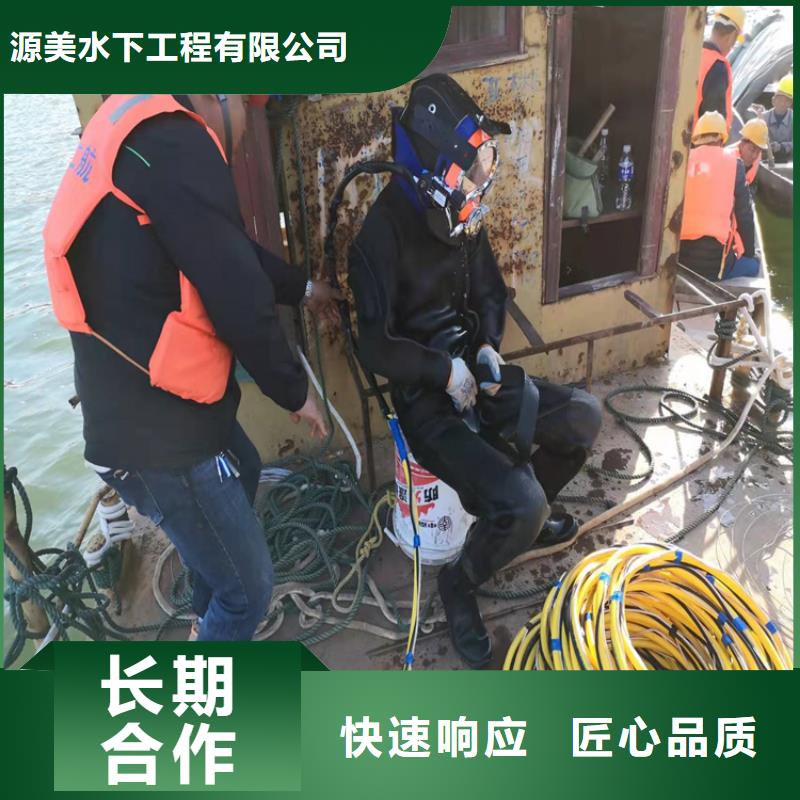 沉管水下管道安装资质齐全-源美水下工程(上饶市分公司)