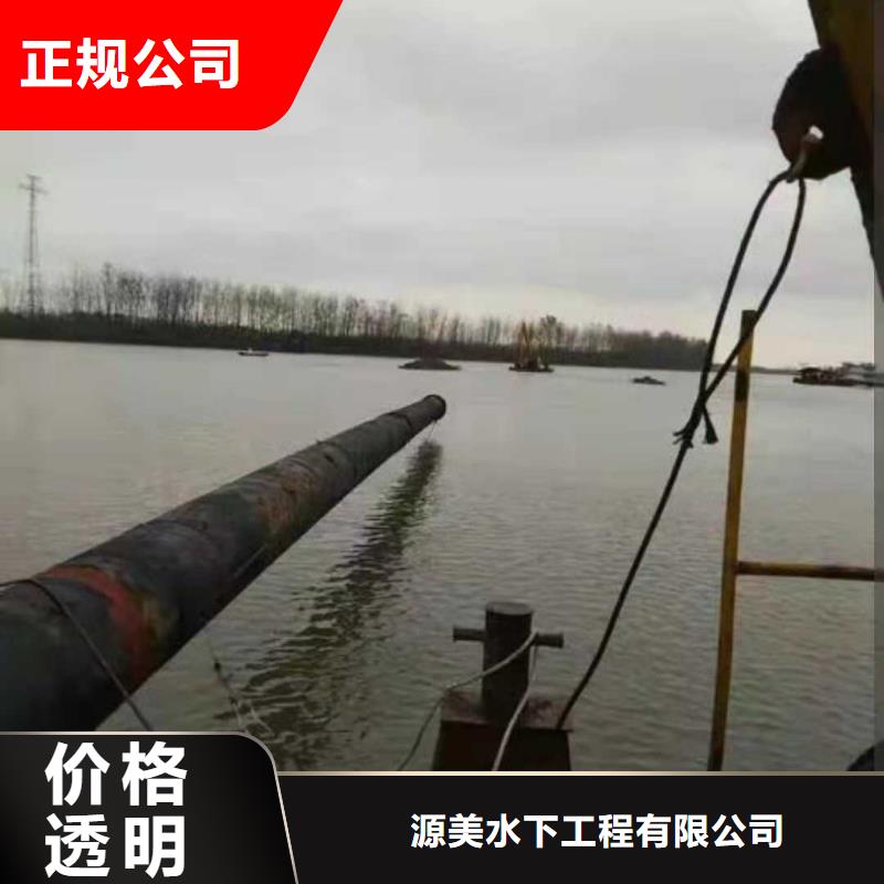 【沉管】_水下录像实力商家-源美水下工程(三亚市分公司)