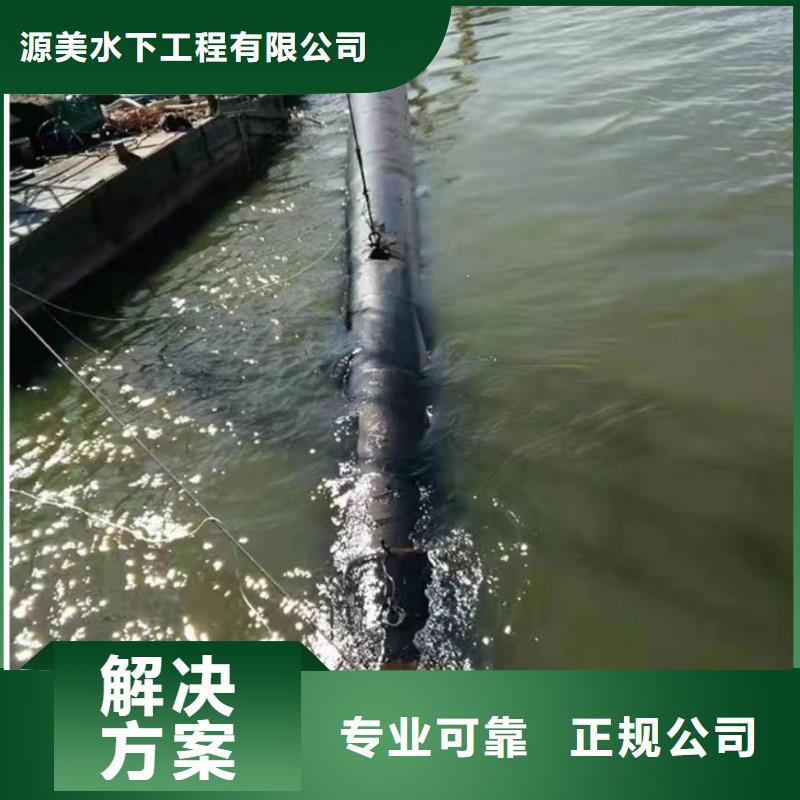 沉管-水下切割从业经验丰富