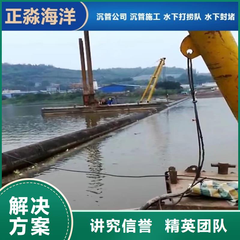 源美沉管【水下录像】正规公司-业务覆盖区域|定边|靖边|咸阳|商洛|宝鸡|铜川|安康|延安|西安-阿奇乐乐