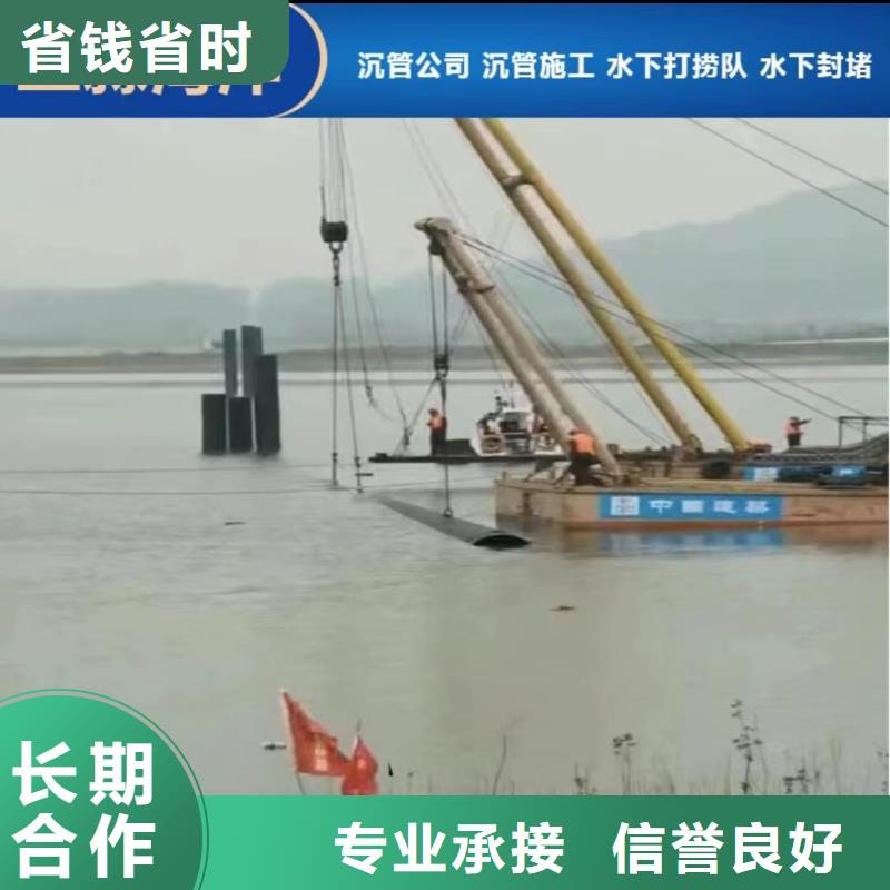 {服务至上}的技术可靠沉管水下管道安装资质齐全-服务商