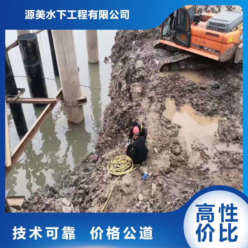 【沉管】-水下封堵施工承接