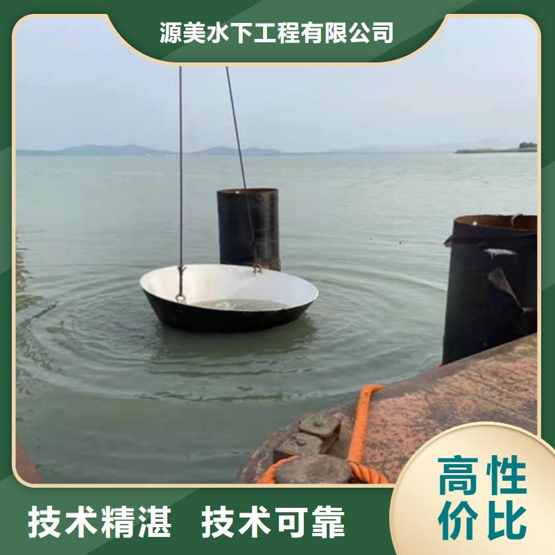 沉管水下封堵施工承接-源美水下工程(盐城市分公司)