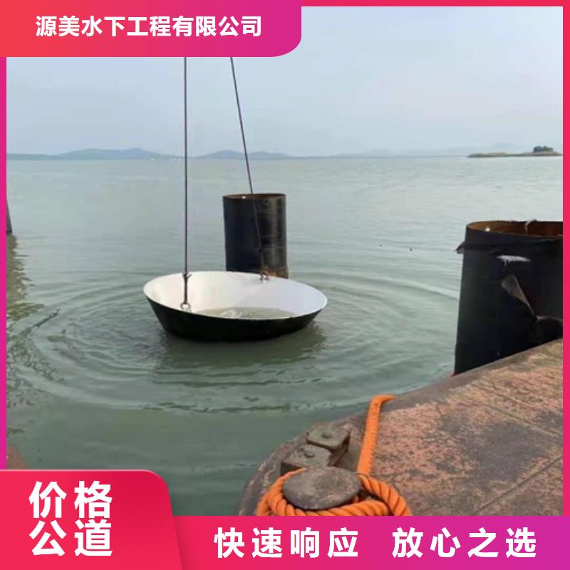 【沉管】_水下录像实力商家-源美水下工程(三亚市分公司)