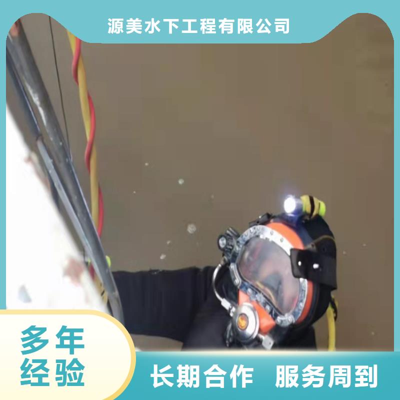 【 水下作业-潜水堵漏团队】源美水下管道安装