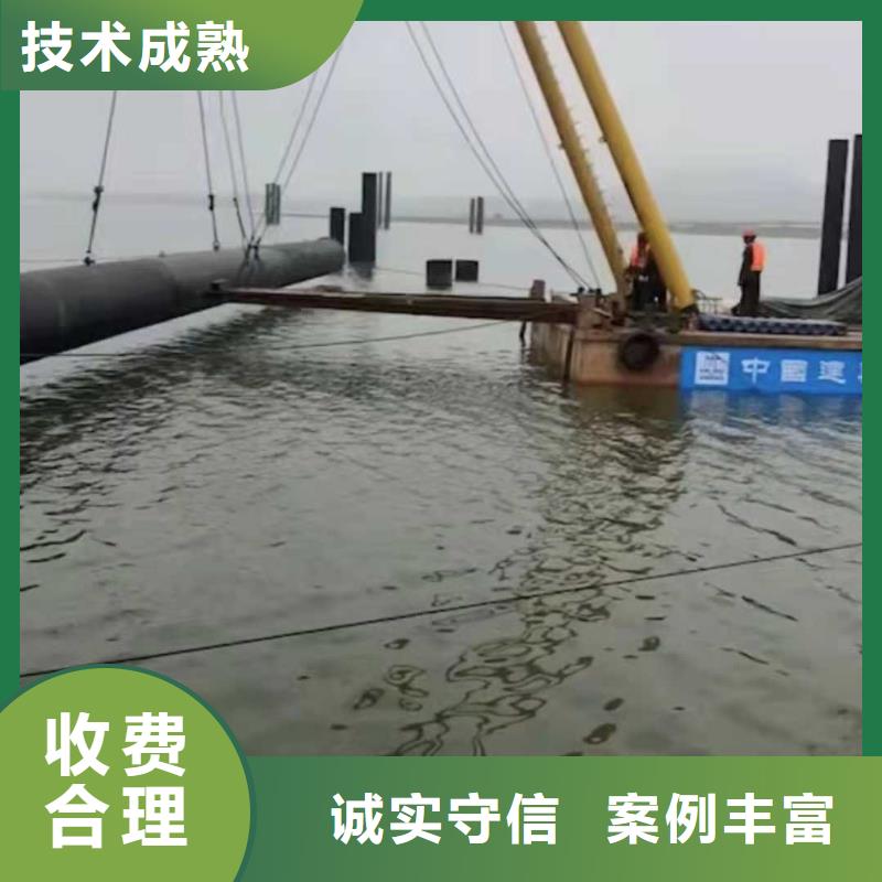 水下管道安装视频-水下管道安装_四川省广元市市场覆盖剑阁|青川|攀枝花|巴中|宜宾|乐山等