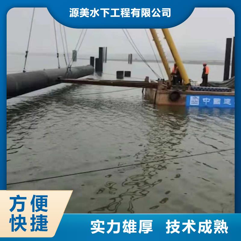 水下管道安装源美水下作业水下打捞队实力商家