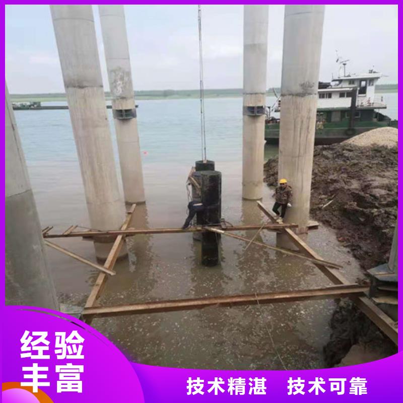 水下切割_沉井带水封底正规团队