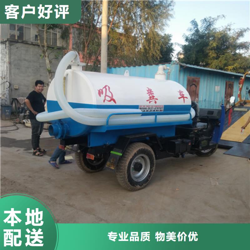 【吸粪车】三轮垃圾车厂用心做好每一件产品