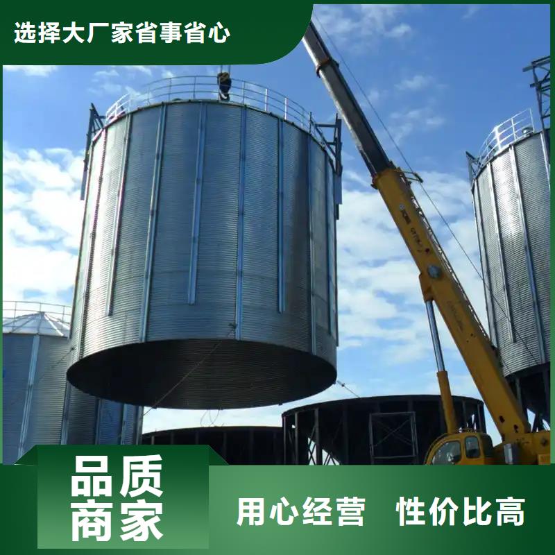 全钢锥底粮食钢板仓用心服务