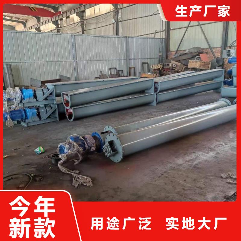 螺旋输送机多种款式可随心选择