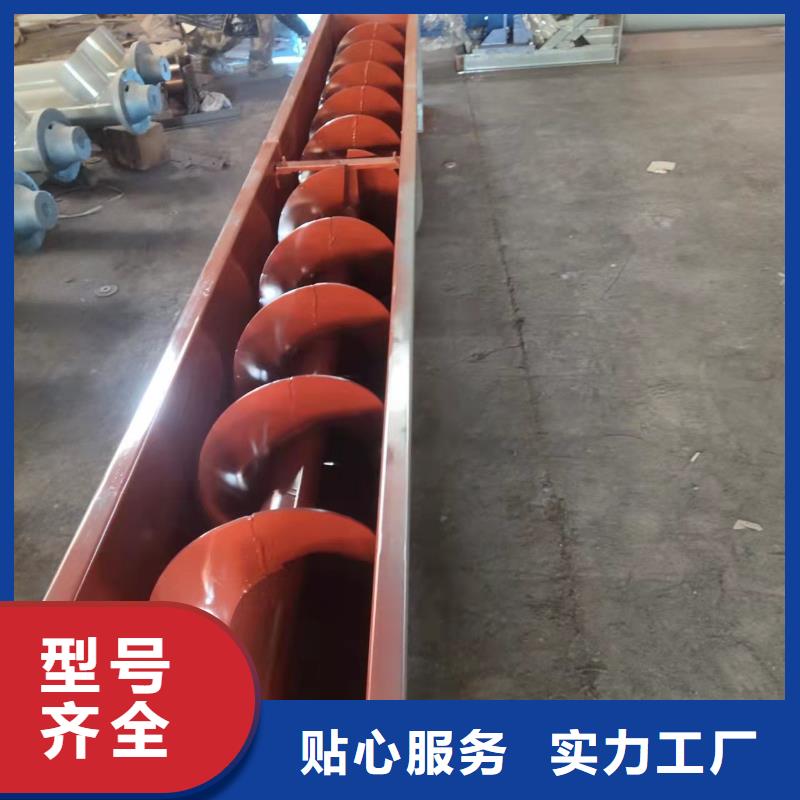 螺旋输送机粉尘加湿搅拌机品质保证