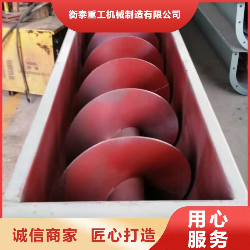 【螺旋输送机粉尘加湿搅拌机品牌企业】