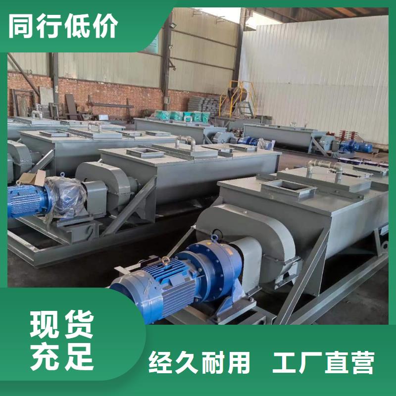 粉尘加湿搅拌机螺旋输送机来图加工定制