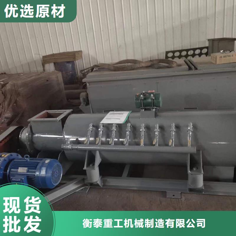 粉尘加湿搅拌机-斗式机多年经验值得信赖