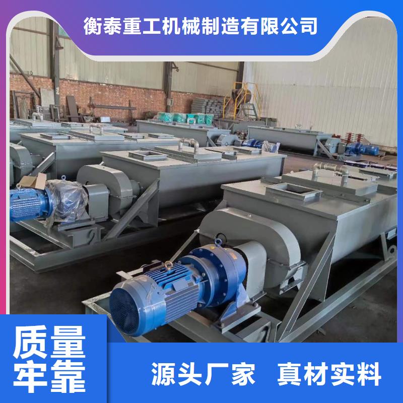 粉尘加湿搅拌机研发生产销售