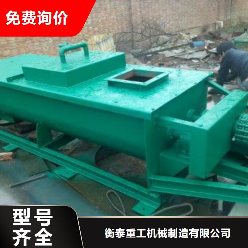 粉尘加湿搅拌机根据要求定制