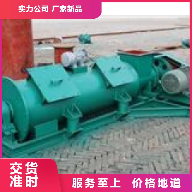 粉尘加湿搅拌机螺旋输送机质量为本