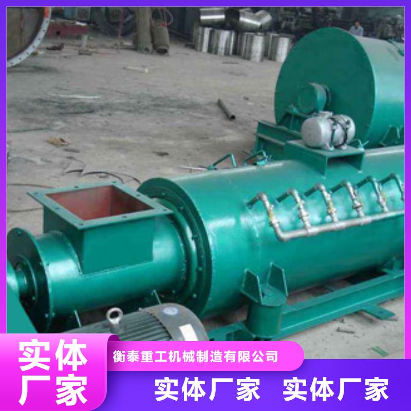 粉尘加湿搅拌机根据要求定制