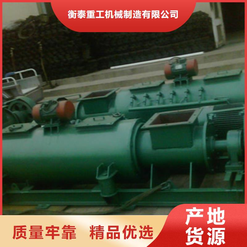 粉尘加湿搅拌机螺旋输送机来图加工定制