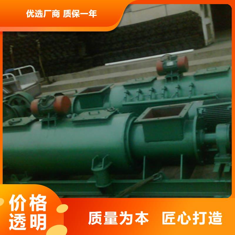 粉尘加湿搅拌机螺旋输送机来图加工定制