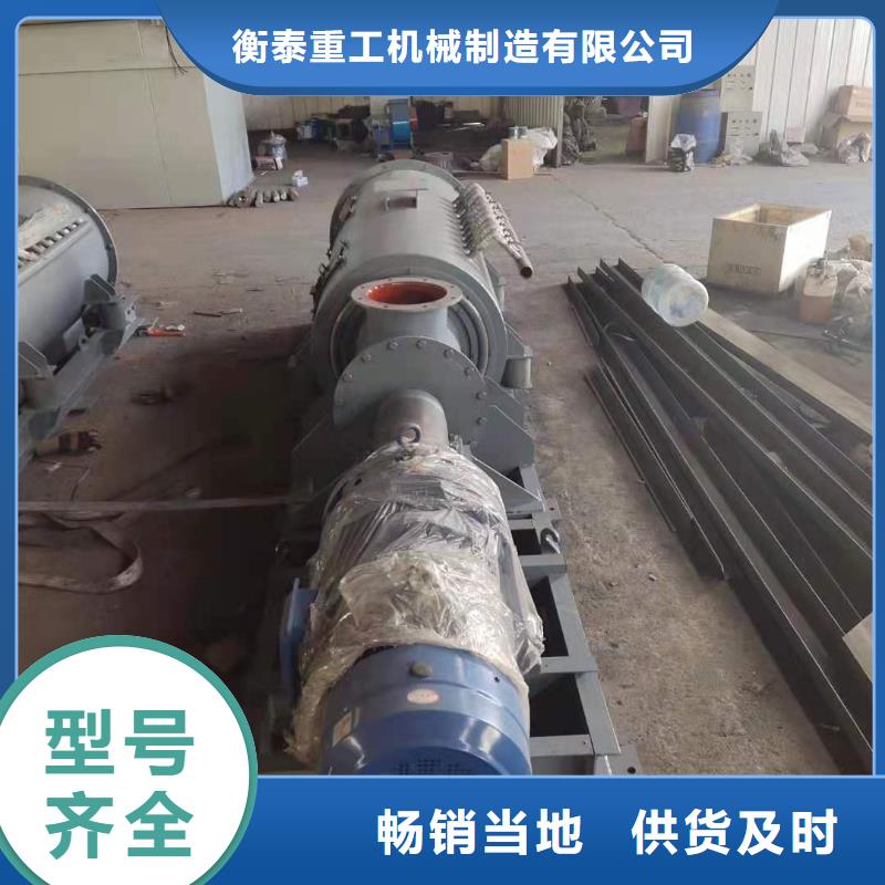 粉尘加湿搅拌机-斗式机多年经验值得信赖