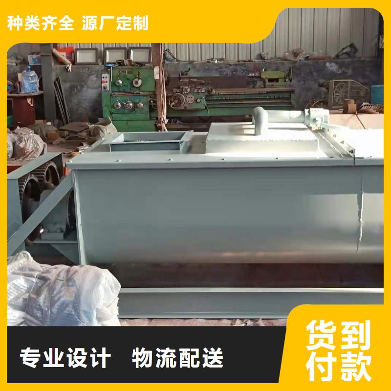 粉尘加湿搅拌机品质有保障