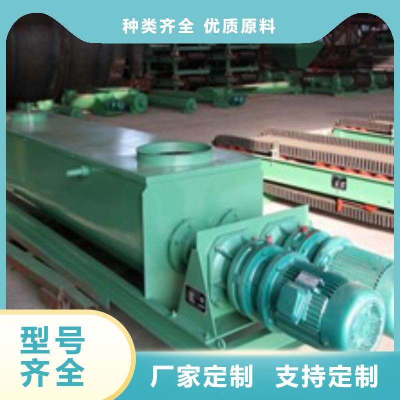 粉尘加湿搅拌机螺旋输送机专注产品质量与服务