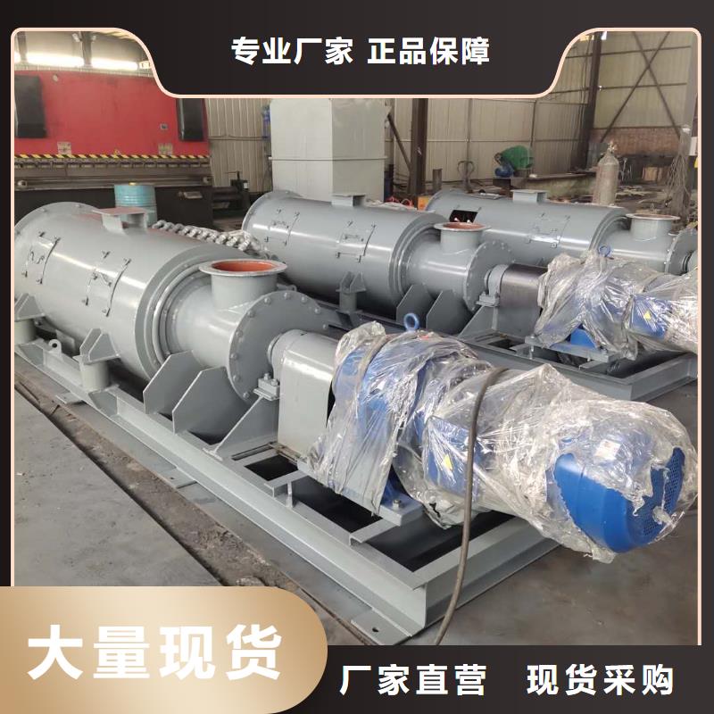 粉尘加湿搅拌机-斗式机多年经验值得信赖
