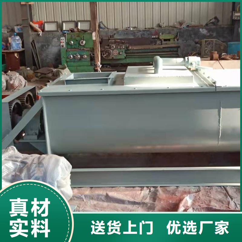 【粉尘加湿搅拌机】斗式机服务至上
