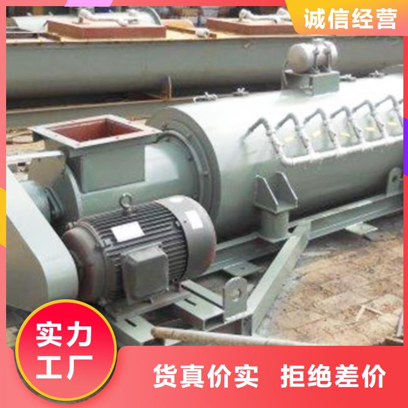 【粉尘加湿搅拌机】埋刮板输送机真材实料加工定制