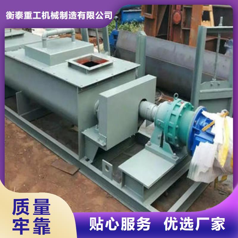 粉尘加湿搅拌机,埋刮板输送机选择我们没错