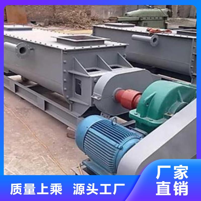 粉尘加湿搅拌机螺旋输送机来图加工定制