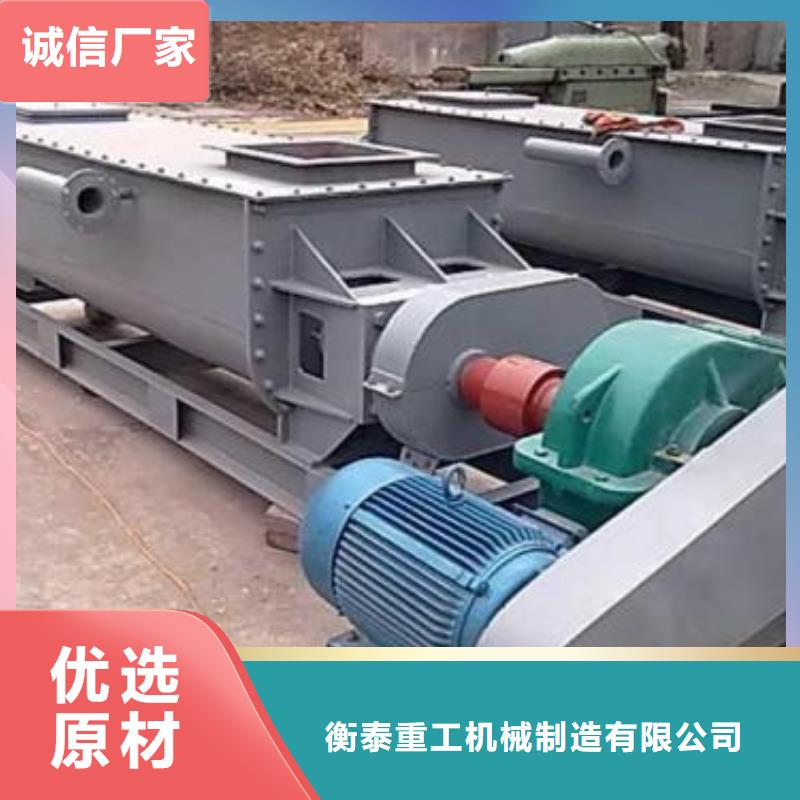 粉尘加湿搅拌机品质有保障
