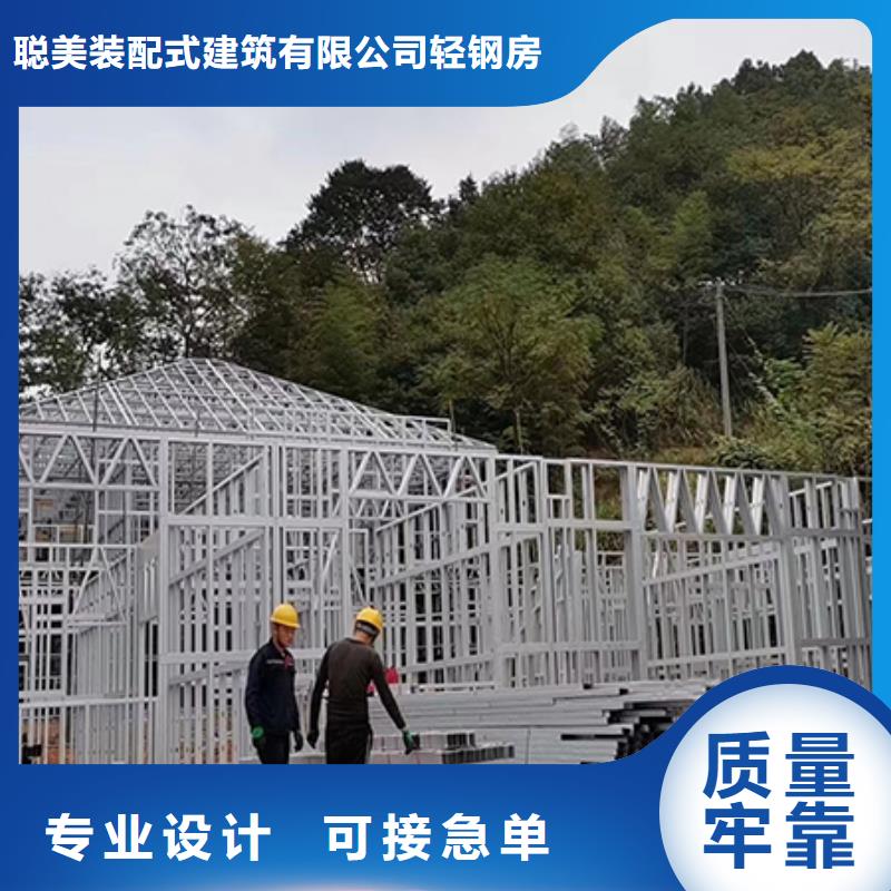 轻钢别墅优质原料