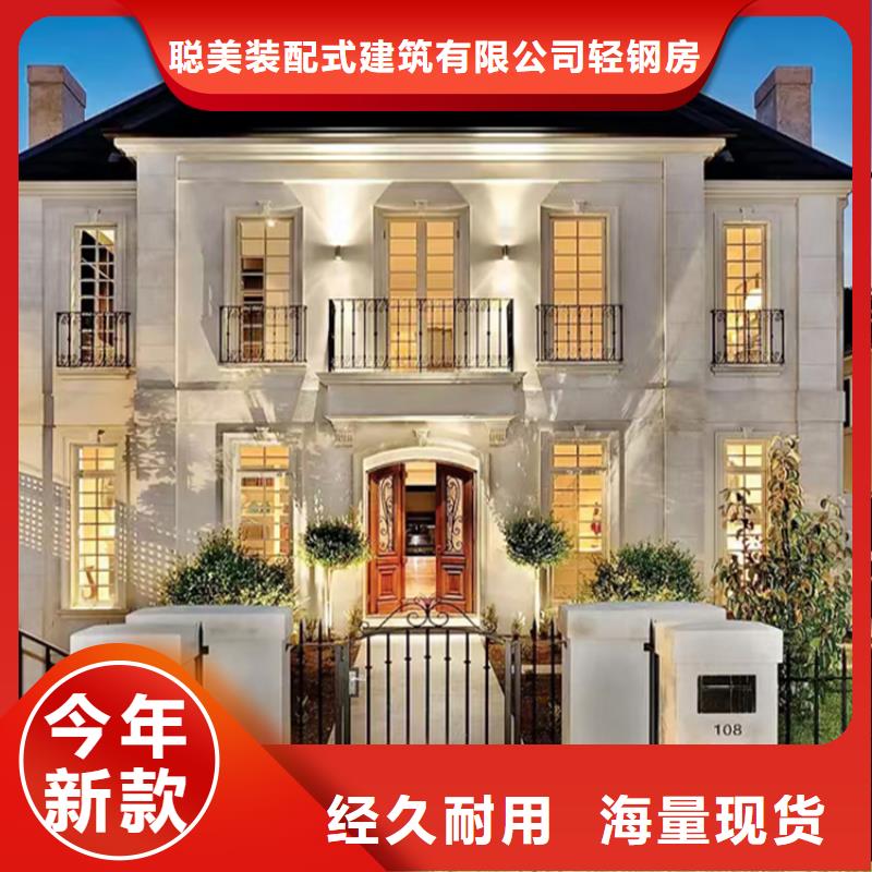 【 轻钢别墅钢结构装配式房屋原料层层筛选】_聪美装配式建筑轻钢房屋别墅(大同市分公司)