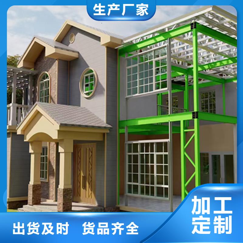 轻钢别墅轻钢房屋品质服务